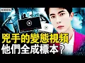 Lagu 兇手挑釁于粉,變態視頻不忍看;吉他標本趙英俊?紅磚館長閆士杰;本兮任嬌喬任梁,隋鴻錦的人體標本;一封特殊來信,李朝陽的極品肝【新聞看點 李沐陽10.20】