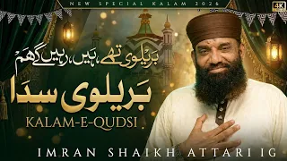 hum barelvi sada imam ahmed raza khan lovers kalam imran shaikh attari