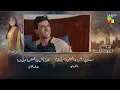Lagu Daam e Mohabbat - Episode 23 Teaser - 25 Jan 2026 - [ Janice Samuel \u0026 Mubashir Mehmood ] - HUM TV