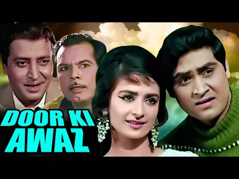 Door Ki Awaz Full Movie Joy Mukherjee Saira Banu Bollywood Movie
