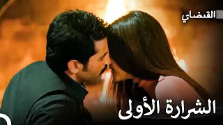 حب ماهر وفريدة في حرارة النار القبضاي 