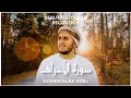 Lagu 🟠 07. SURAH AL A'RAF · SYAIKH ALAA AQEL