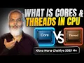 What is Cores and Threads in CPU Kitna Hona Chahiye 2025 Men