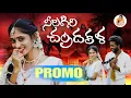 Download Lagu NILAGIRI CHANDRAKALA SONG PROMO | NEW FOLK SONG 2025 | BODDU DILIP | NITHU QUEEN OFFICIAL