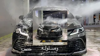 وصلوله  محمد هوبي   احب غيرك  مين قالك احب غيرك  كامري  دندنها