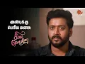 Download Lagu இப்போவாவது புரிஞ்சிக்கிட்டீங்களே டாக்டர்! | Singappenne - Semma Scenes | 13 Aug 2025 | Tamil Serial