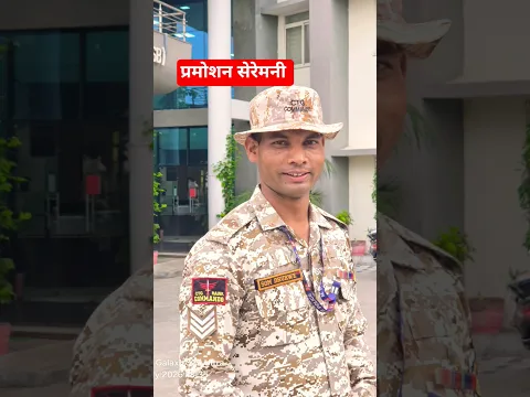 जय हिन्द, जय भारत, जय जोहार, ईश्वर की असीम कृपा माता पिता, गुरुजनो के आशीर्वाद से  पदोन्नत हुए,
