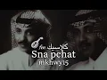 حسين العلي | واعذابي ذكروني بالحساء عود مع ايقاع