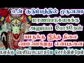 Download Lagu நீ நம்பாவிட்டாலும் இதுதான் உண்மை!/Amman/varaahi Amman/positive vibes/@வராஹிஅருள்வாக்கு