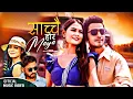 Download Lagu Sachai Hora Maya • Himal Sagar Annu Chaudhary • Bimal Adhikari Juna New Nepali Song 2080
