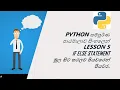 Python A to Z Full Course If Else Statements in Sinhala Part 5 Black Tiger