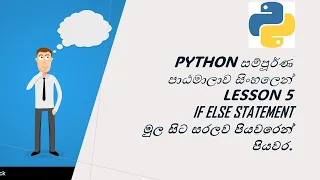 Python A to Z Full Course If Else Statements in Sinhala Part 5 Black Tiger