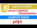 Master JavaScript Object-Oriented Programming OOP - Comprehensive Series in Tamil