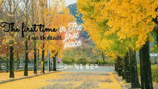  vietsub hangul the first time in the first place lee boram full house ost 