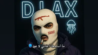 ما اسمعك اغاني   عود        دندنها