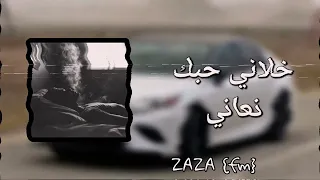 مغربي خلاني حبك نعاني الفنان رشيد وتر  مغربي خلاني حبك نعاني الفنان رشيد وتر