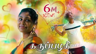 karupa erunthalume song reels trending song gana poomani