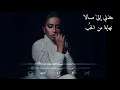 داليا مبارك | #خذني بدون حقوق ©