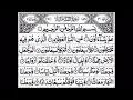 Download Lagu Surah An-Naba Full HD by Sheikh shuraim with Arabic Text 78 surah of Quran
