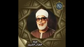 ان المسلمين والمسلمات   تلاوة مريحه للنفس للشيخ محمود خليل الحصري دندنها