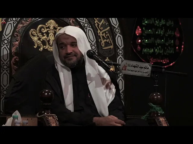 ⁣الشيخ عبد الستار الطويل || استشهاد الامام الرضا عليه السلام 1447هـ