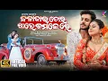 Download Lagu Kalajai Tor Gale Chamkere |New Sambalpuri Song| Full Video | Ritesh \u0026 Keshavi |Human Sagar \u0026 Sonam