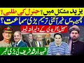 Download Lagu یزیدمشکل میں؟ جنرل کی طلبی؟ چھبیسویں غیرآئینی ترمیم بڑی سماعت؟ سہیل آفریدی کے دلیرانہ فیصلے