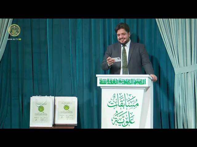 ⁣مسابقات علوية (1) رمضان 1446 هـ