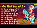 Download Lagu गोगा जी मने अच्छा लागे से | Goga Ji Nonstop Special Jukebox Bhajan | नाचेंगे गोगा जी तेरे दर पे 2025