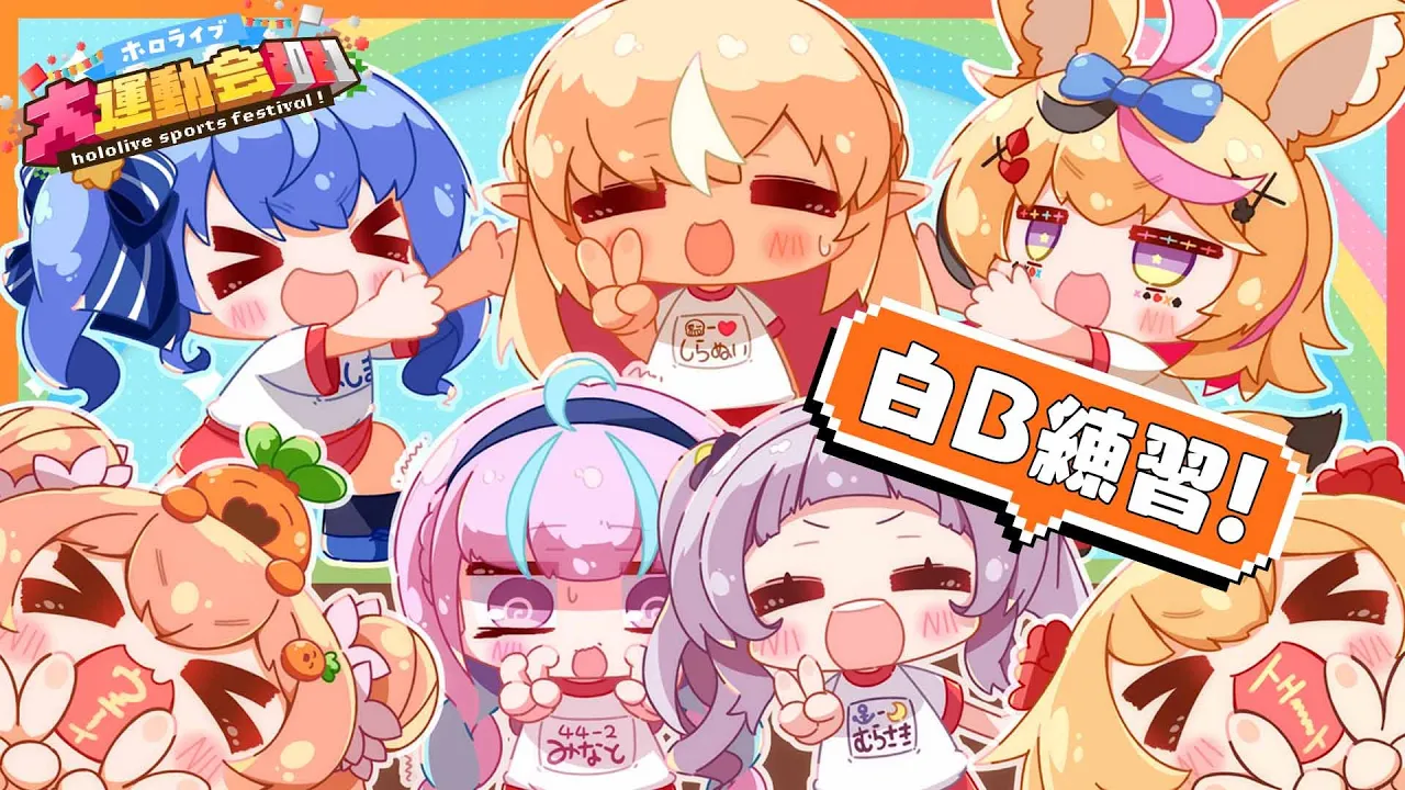 【Minecraft】?白Bチーム！前日合同練習会！? 【ホロライブ/桃鈴ねね/ #ねねいろらいぶ】