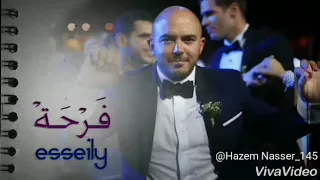 محمود العسيلى   فرحة   نغمة دندنها