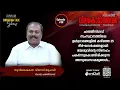 Download Lagu #വിലകൊടുത്തവർ (#Vilakoduthavar) Season #2┃Ep #19┃Pr. Vinod Achari