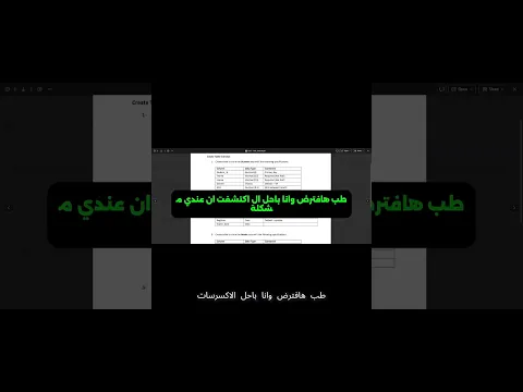 حل التدريبات لمصلحتك أنت كطالب و ليست عقاب