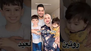 روتينا اول يوم العيد شوفو شكد حصلت عيدية مهند رفل 