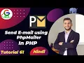 Email Send Using PhpMailer Email Send In PHP Guri Web Developer PHP Tutorial In Hindi 2024