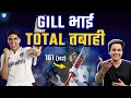 Download Lagu कप्तान Gill के शतक के बाद जीत के नज़दीक Team India | India vs England | @RJRaunac​