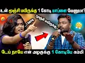Lagu திமிராக பேசிய பெண்களுக்கு செருப்படி கொடுத்த நபர் 😡💢 | neeya naana latest episode | #neeyanaana