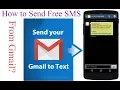How to Send Free SMS From Gmail