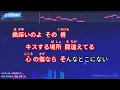 【カラオケ】はがゆい唇 / 高橋真梨子
