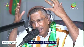 النشيد الوطني أداء الفنان سيداتي ولد آبه إذاعة موريتانيا 