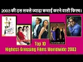 Lagu Top 10 Bollywood movies of 2003 || Highest Grossing hindi movies 2003