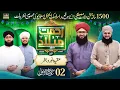 Download Lagu Rahmat e Milad Transmission 2025 | 1500 Sala Jashn e Wiladat | Episode 02 | With Hafiz Tahir Qadri