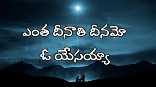 entha deenathi deenamo old christmas song s p balu