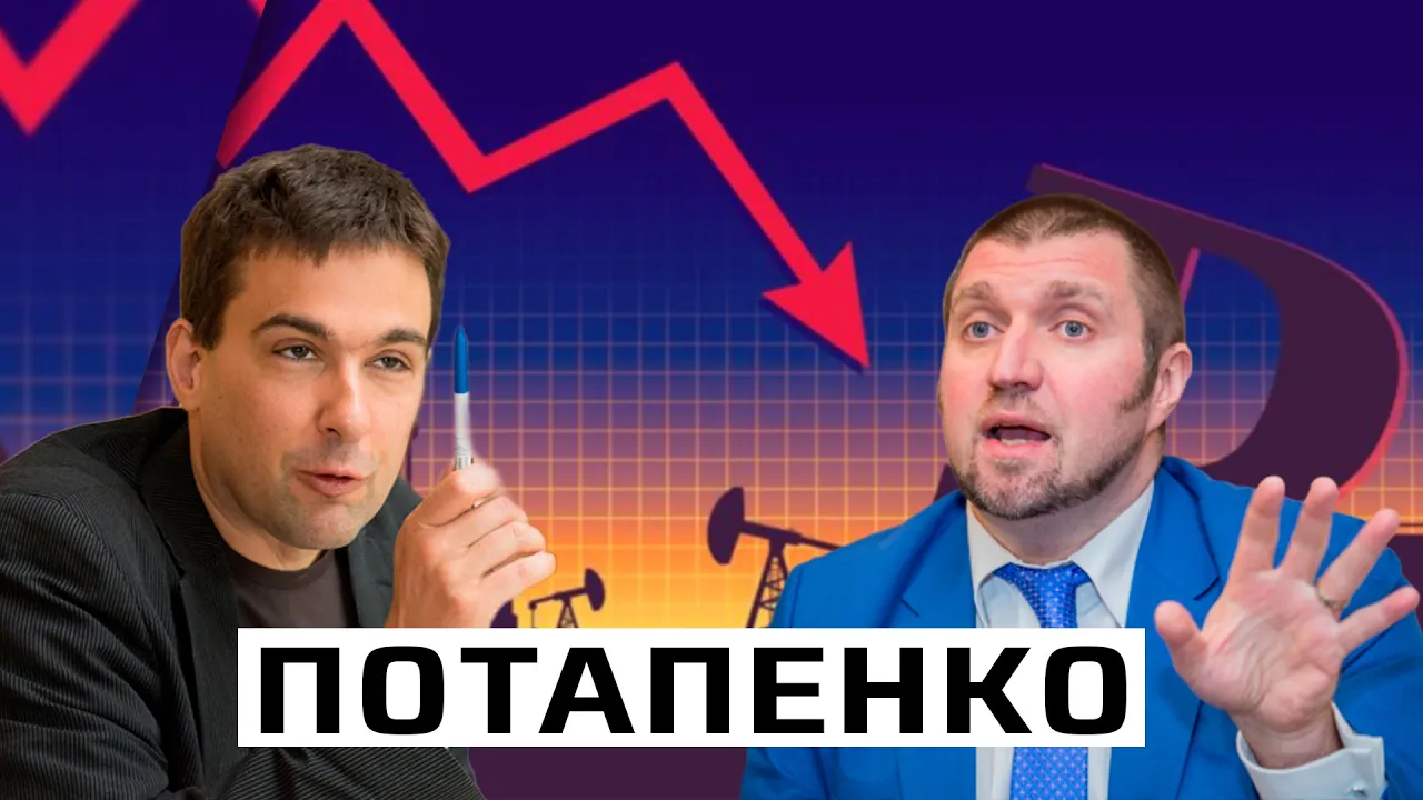 Дмитрий Потапенко: будущее российского рынка, почему властям невыгодно помогать малому бизнесу