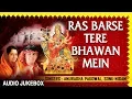 Download Lagu Ras Barse Tere Bhawan Mein I Devi Bhajans I SONU NIGAM, ANURADHA PAUDWAL I Full Audio Songs Juke Box