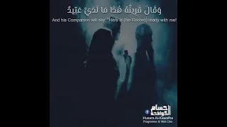 سورة يس القارئ حسام الكوافحة القران الكريم الريان 