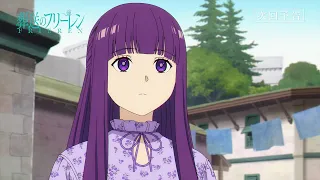 YouTube影片, 內容是葬送的芙莉蓮 第二季 的 第 32 話預告(WEB版）