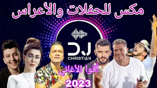 Mix Arabic Dance Songs 2023 ميكس عربي ريمكسات اغاني رقص 2023 حسن شاكوش حسام جنيد حازم الصدير 