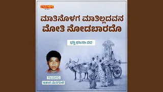 matinolaga matilladavana moti nodabarado