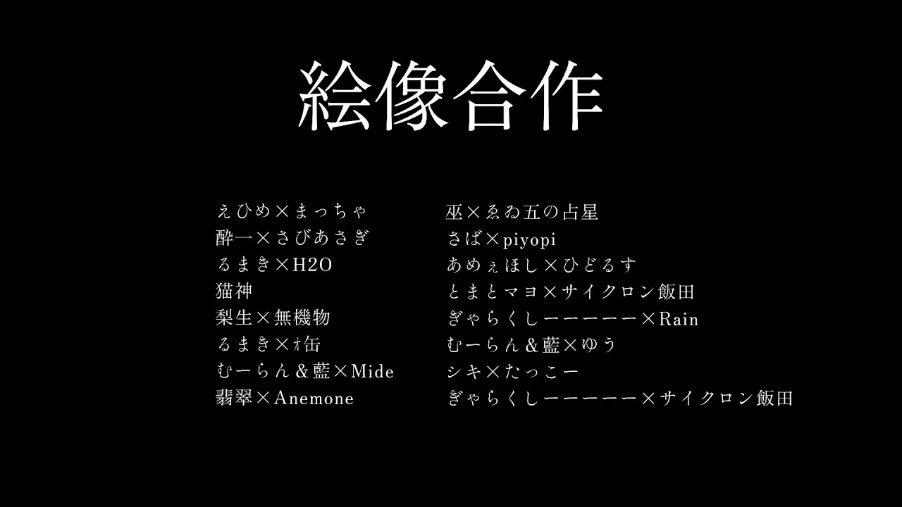 【絵像合作】マーシャル・マキシマイザー